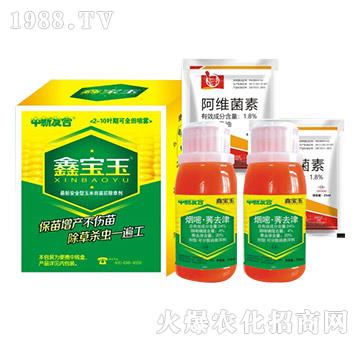 鑫寶玉（組合）-中新友合