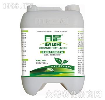 高濃縮懸浮有機(jī)液體（作物通用型）-百是-道奇