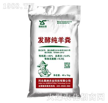 發(fā)酵純羊糞-源盛佳禾-奧納農(nóng)業(yè)