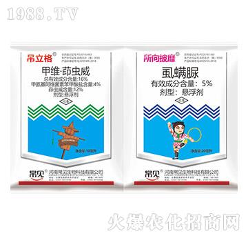 16%甲維茚蟲威+5%虱瞞脲-常見(jiàn)生物