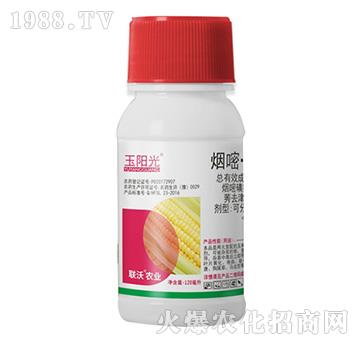 120毫升玉米苗后除草劑-玉陽光-聯(lián)沃農業(yè)