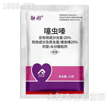 25%噻蟲(chóng)嗪水分散粒劑-觸彩-艾利農(nóng)