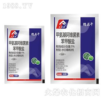 甲氨基阿維菌素苯甲酸鹽-獵三千-艾利農(nóng)