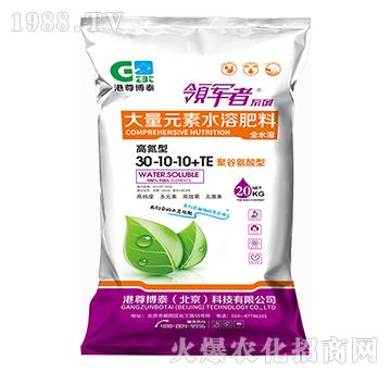 �ߵ��ʹ���Ԫ��ˮ�ܷ���30-20-20+TE-����̩