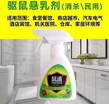 驅(qū)鼠懸浮劑（消殺\民用）-鼠遁-愛(ài)戈德生物