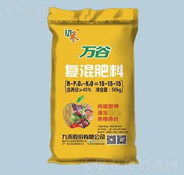 萬谷純硫酸鉀復(fù)混肥料15-15-15-九禾-農(nóng)之友