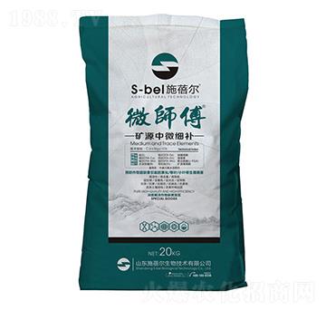 礦源中微細補-微師傅-施蓓爾