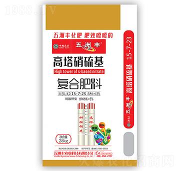 高塔硝硫基復(fù)合肥料15-7-23-五洲豐