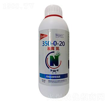 液鷹氮350-0-20-賽固特