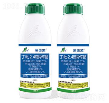 75%丁·吡·2，4，滴異辛脂-蔥擊波-古容