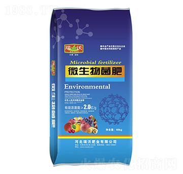 2億微生物菌肥-瑞沃