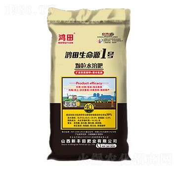 顆粒水溶肥-鴻田生命源1號(hào)-新豐田