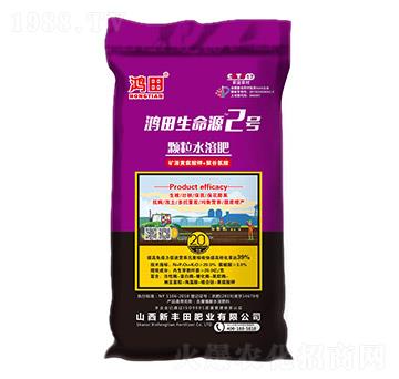 顆粒水溶肥-鴻田生命源2號(hào)-新豐田