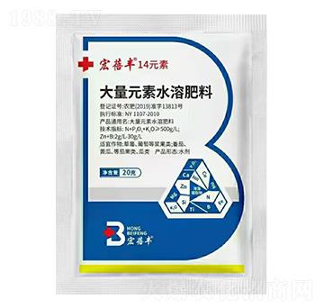 大量元素水溶肥料 宏蓓豐14元素 艾利農
