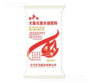 大量元素水溶肥20-20-20+TE-巨馬肥業(yè)