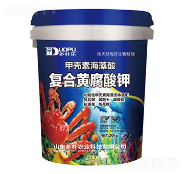 復(fù)合黃腐酸鉀-富爾科技