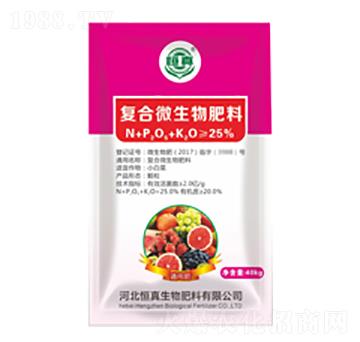紫色包裝復(fù)合微生物肥料-恒真生物