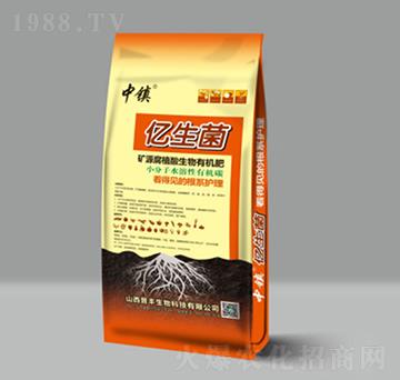 礦源腐植酸生物有機肥-億生菌-中鎮(zhèn)-晉豐生物