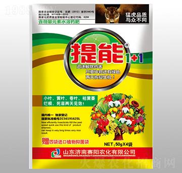 含微量元素水溶肥料-提能1+1-賽陽(yáng)生物