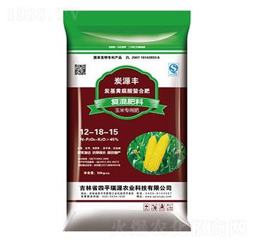 炭基黃腐酸螯合玉米專用復混肥12-18-15-瑞源農業(yè)