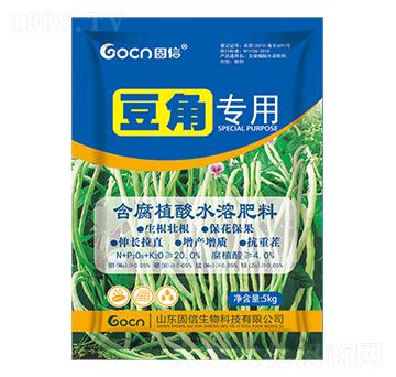 豆角專用含腐植酸水溶肥-固信生物