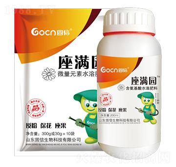 座滿園-固信生物