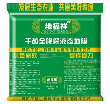 全降解液態(tài)地膜-地福祥-千越