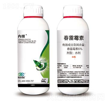 6%春雷霉素-冉細(xì)-菜鄉(xiāng)品牌
