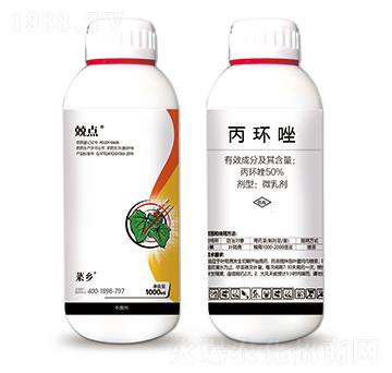 50%丙環(huán)唑-兢點(diǎn)-菜鄉(xiāng)品牌