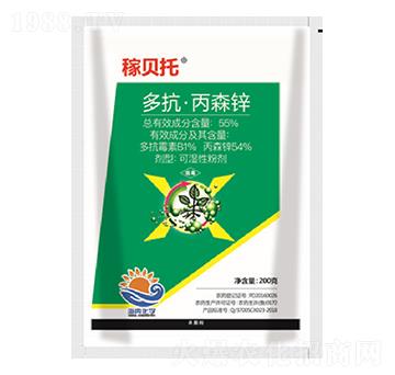 多抗·丙森鋅-稼貝托-菜鄉(xiāng)品牌