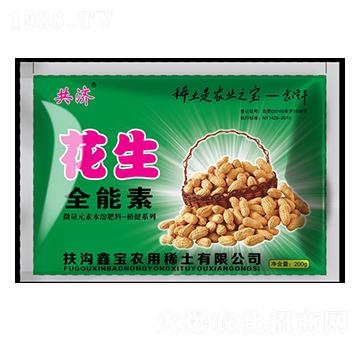 共濟(jì)花生全能素-鑫寶