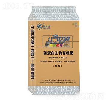 菌蛋白生物有機肥（顆粒）-魯抗中和