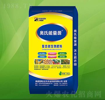 復(fù)合微生物肥料-奧氏能量源-奧德雷斯