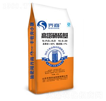 高塔硝硫基16-6-20-齊商