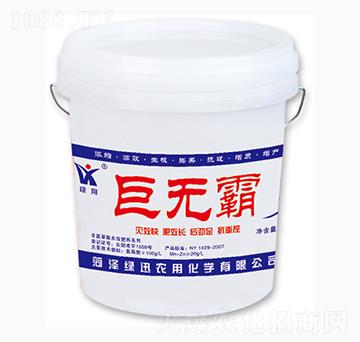 巨無(wú)霸-綠迅