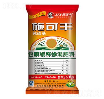 純硫基包膜緩釋摻混肥料24-8-10-施可豐