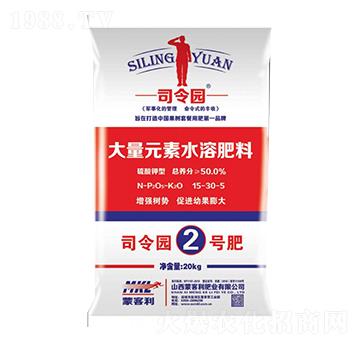大量元素水溶肥15-30-5-司令園2號肥-蒙客利