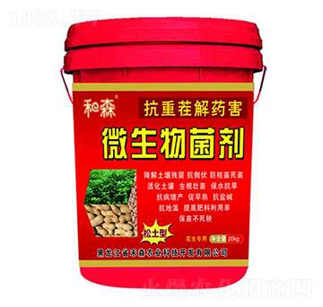 花生專用松土型抗重茬解藥害微生物菌劑-禾森農(nóng)業(yè)