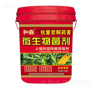 玉米專用抗重茬解藥害微生物菌劑-禾森農(nóng)業(yè)