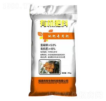 枇杷專用有機肥-尚有肥