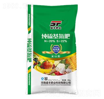 純硫基氮肥-盛豐肥業(yè)