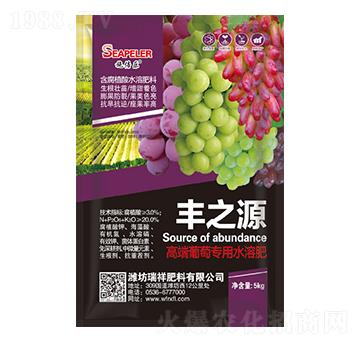 高端葡萄專用水溶肥-豐之源-瑞祥肥料