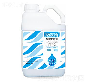 有機(jī)水溶肥-海聚能-眾德肥料