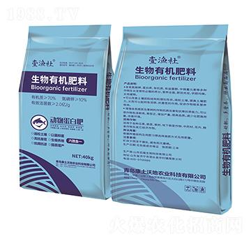 生物有機(jī)肥料-動物蛋白肥-壹漁社-華洋商社