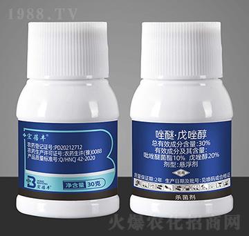 30%唑醚·戊唑醇懸浮劑-宏蓓豐-艾利農(nóng)