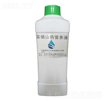 富硒山藥營(yíng)養(yǎng)液-硒維