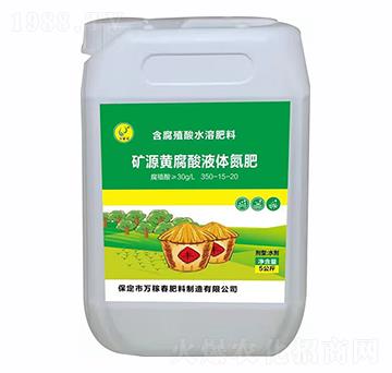 5����VԴ�S����Һ�w����350-15-20-�f(w��n)�ڴ�