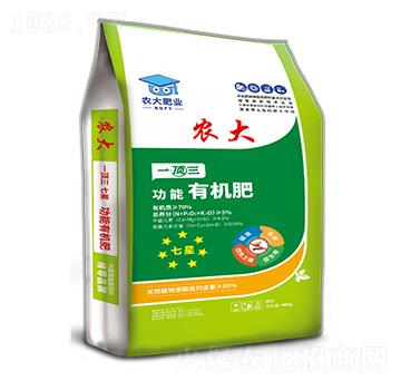 功能有機肥-一頂三七星-農(nóng)郵肥業(yè)