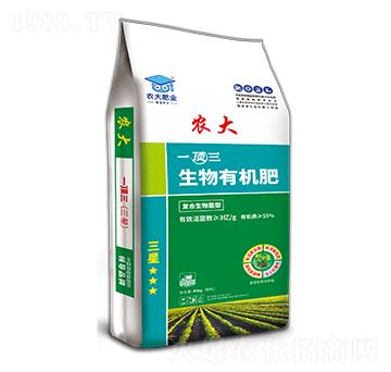 顆粒生物有機肥-一頂三（三星）-農(nóng)郵肥業(yè)
