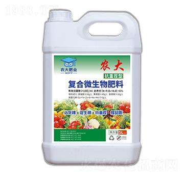 抗重茬型復(fù)合微生物肥料-農(nóng)郵肥業(yè)